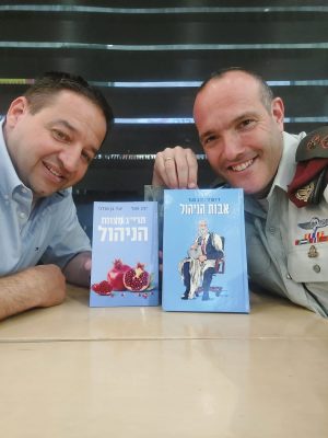 שי אברמסון
