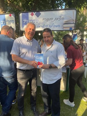 ספרי ניב בשבוע הספר